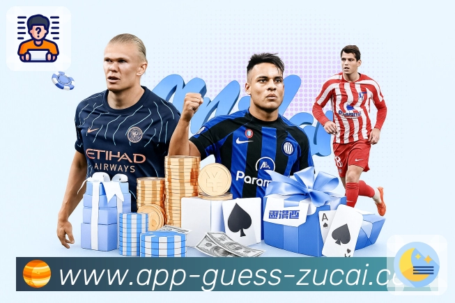 <strong>足球竞猜</strong> App 扫码安装