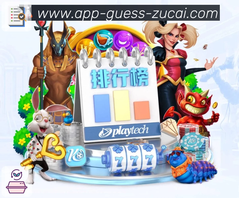 足球竞猜APP 体育赛事宣传图